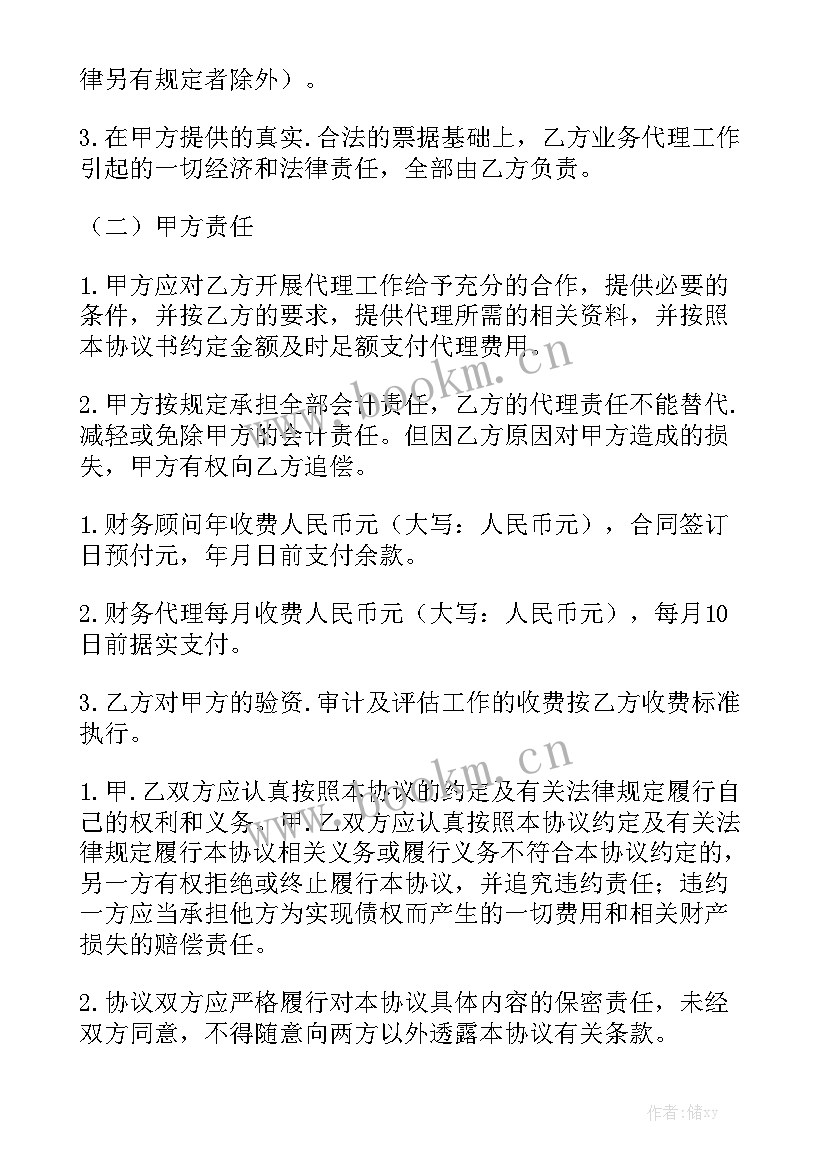 2023年河北区冷藏配送合同实用