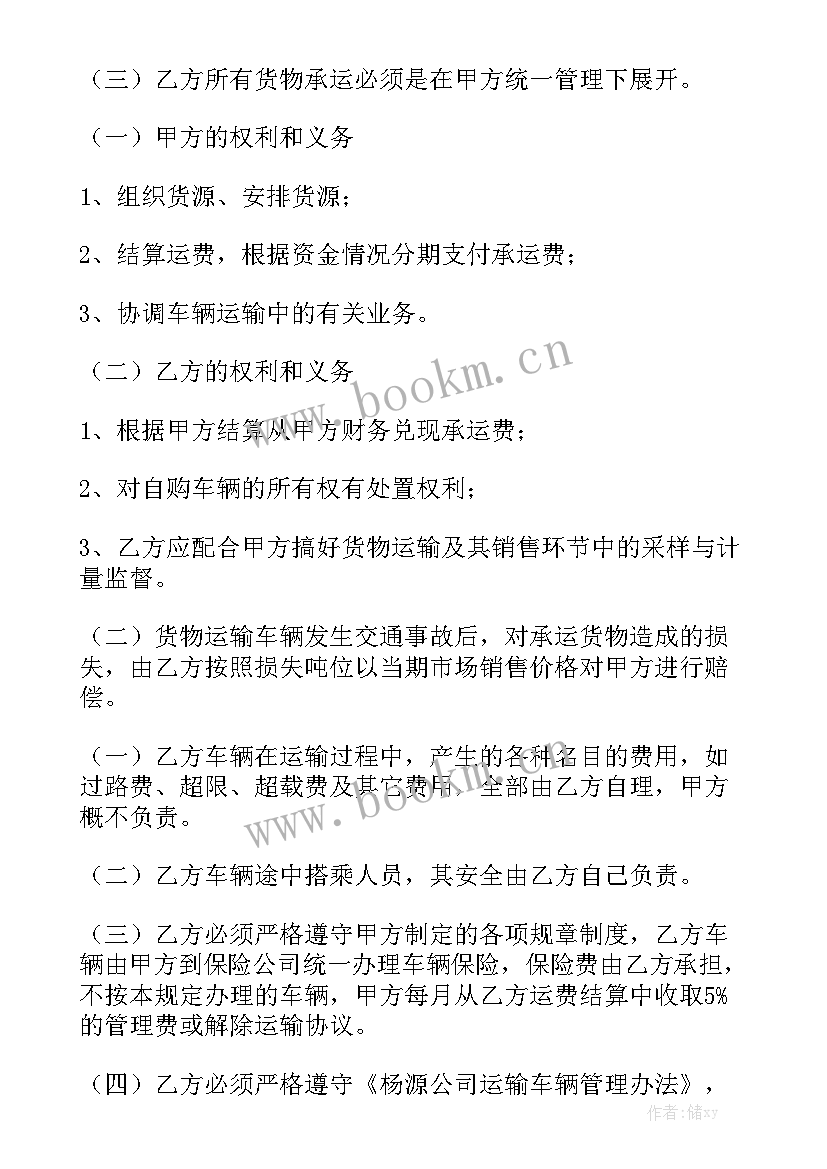 2023年河北区冷藏配送合同实用