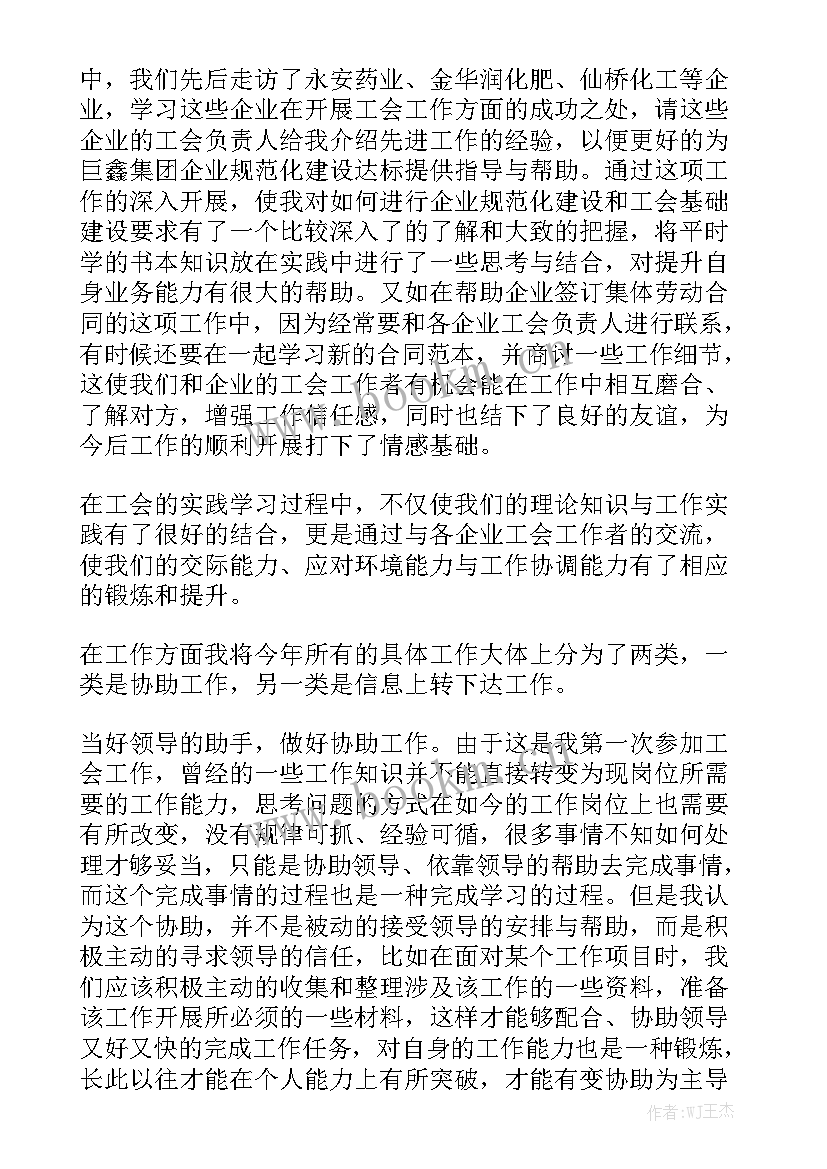 最新协理员年度个人总结 协理员个人工作总结实用