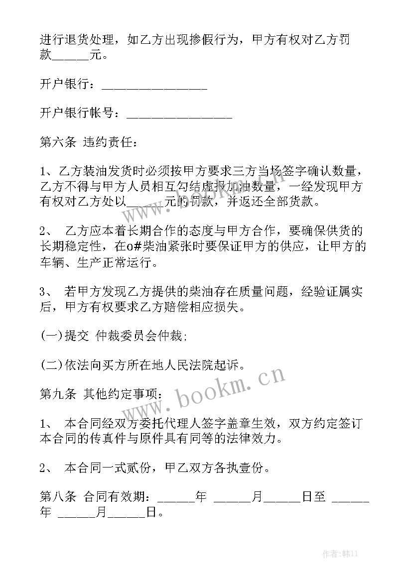 2023年卤味店香料采购合同优秀