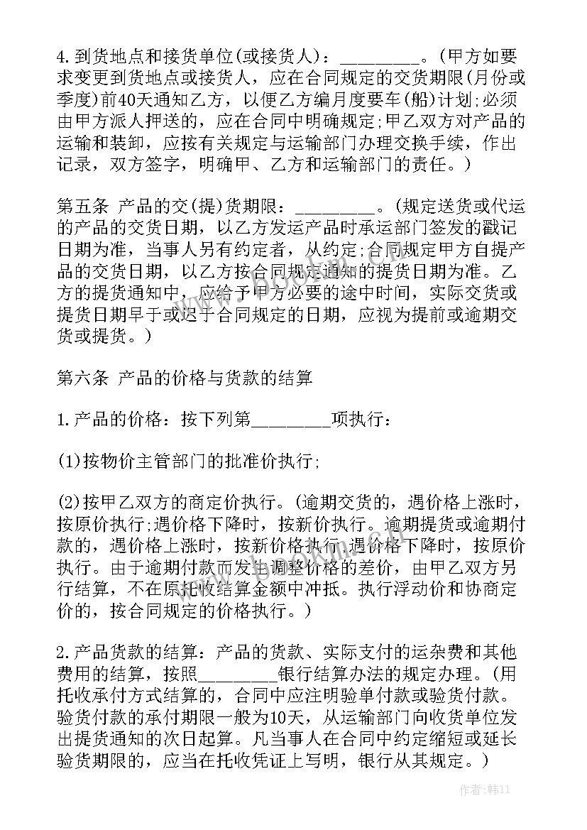 2023年卤味店香料采购合同优秀