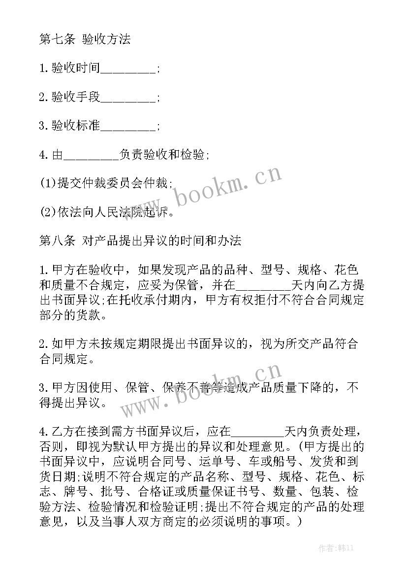 2023年卤味店香料采购合同优秀