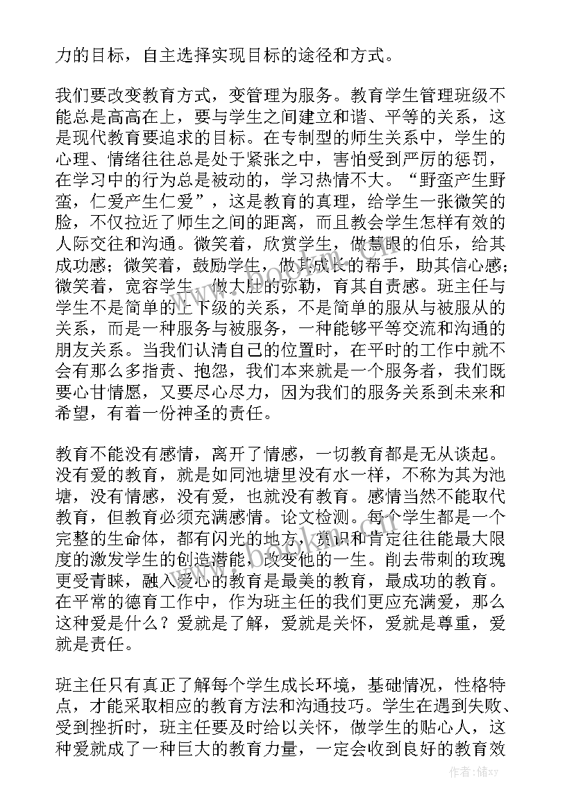 班主任教书育人工作情况 班主任工作总结汇总