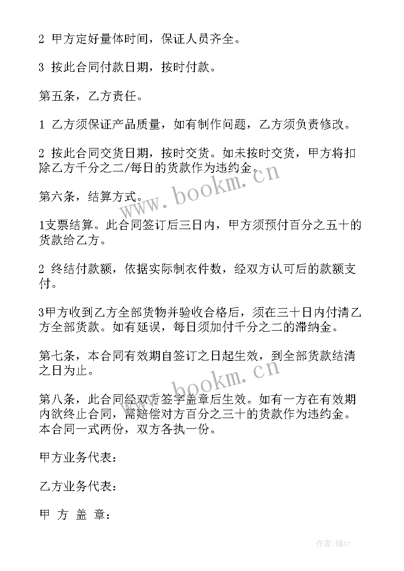 进口啤酒国际采购合同实用