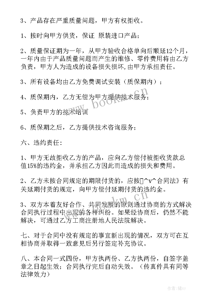 进口啤酒国际采购合同实用