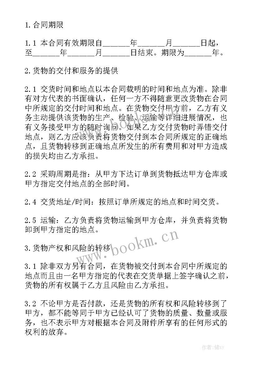 进口啤酒国际采购合同实用