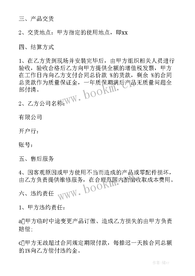 2023年租赁合同的补充协议书 家具补充协议合同精选