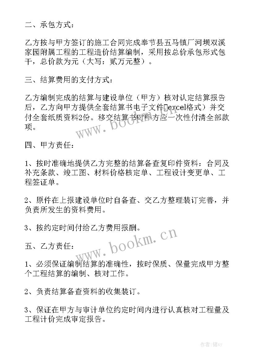 2023年租赁合同的补充协议书 家具补充协议合同精选