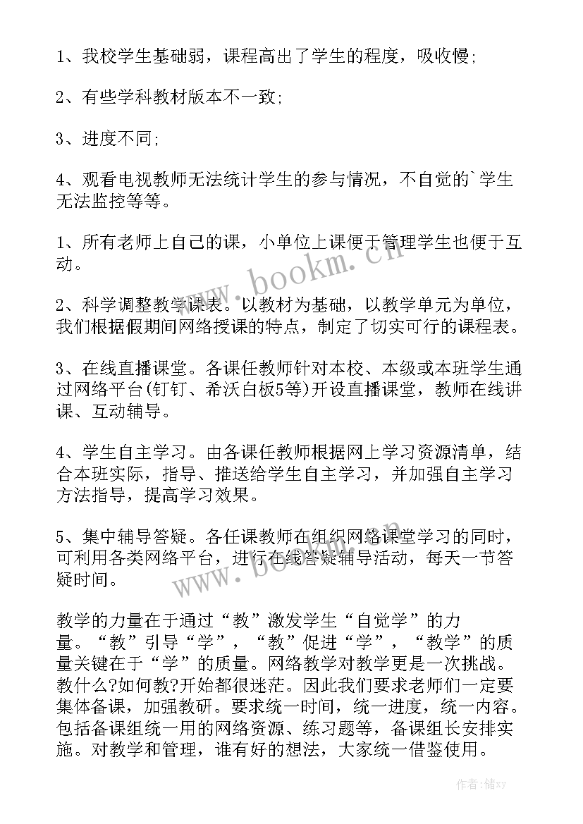 最新西安复工复产工作总结大全