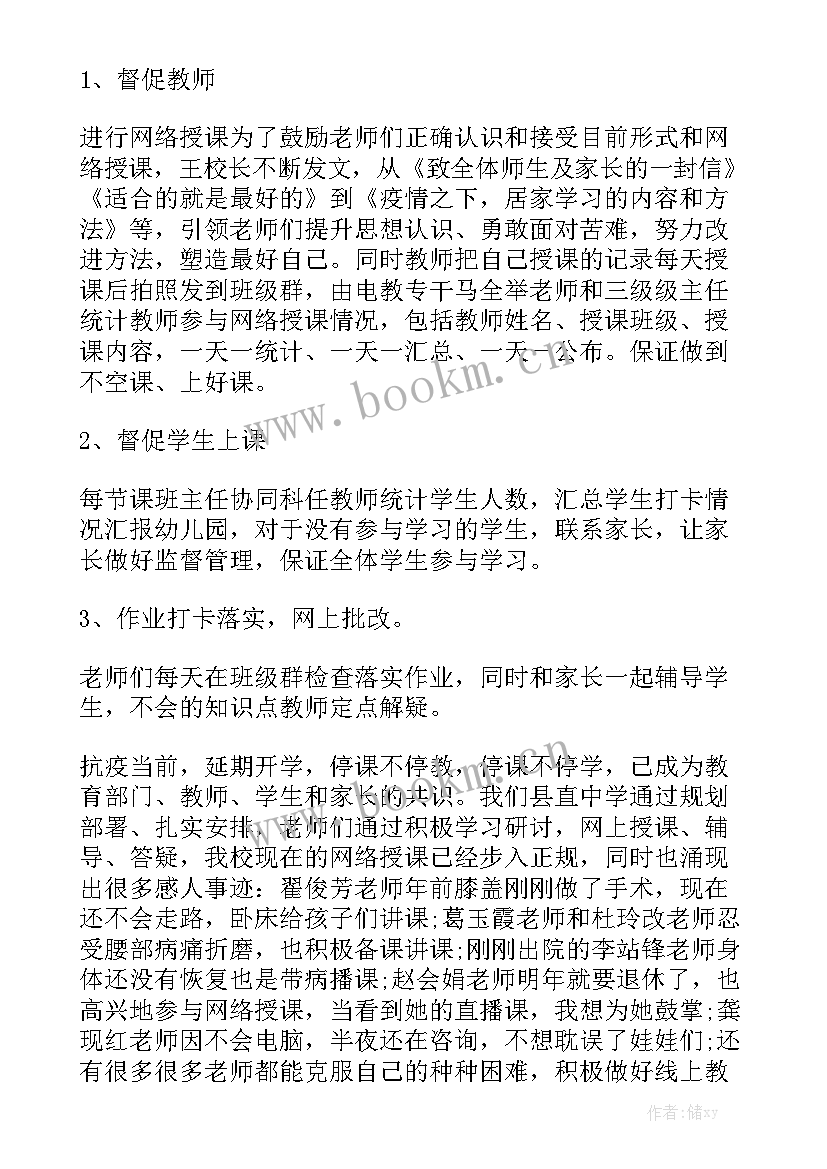 最新西安复工复产工作总结大全