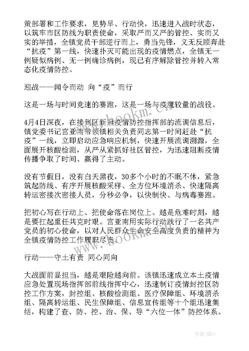 最新西安复工复产工作总结大全