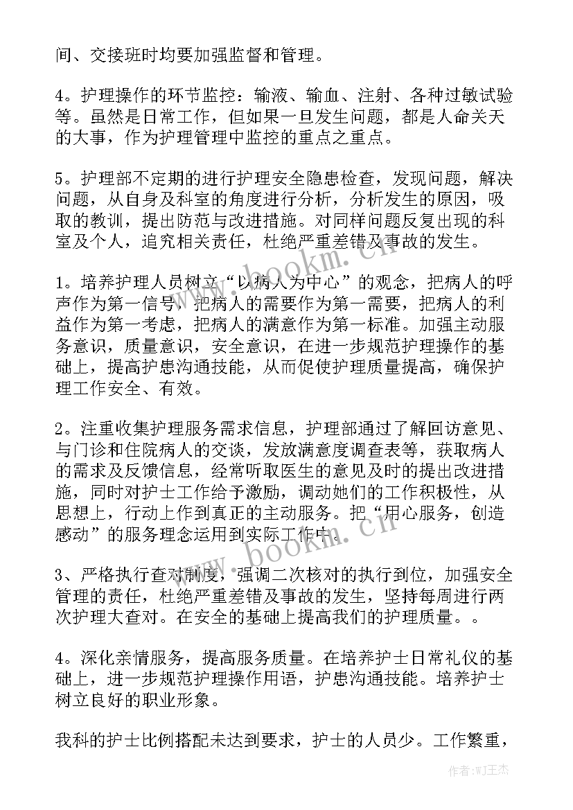 骨科工作计划精选