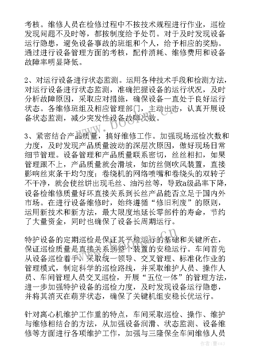 2023年种苗工作汇报材料 车间管理工作总结实用