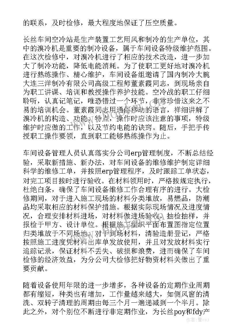 2023年种苗工作汇报材料 车间管理工作总结实用