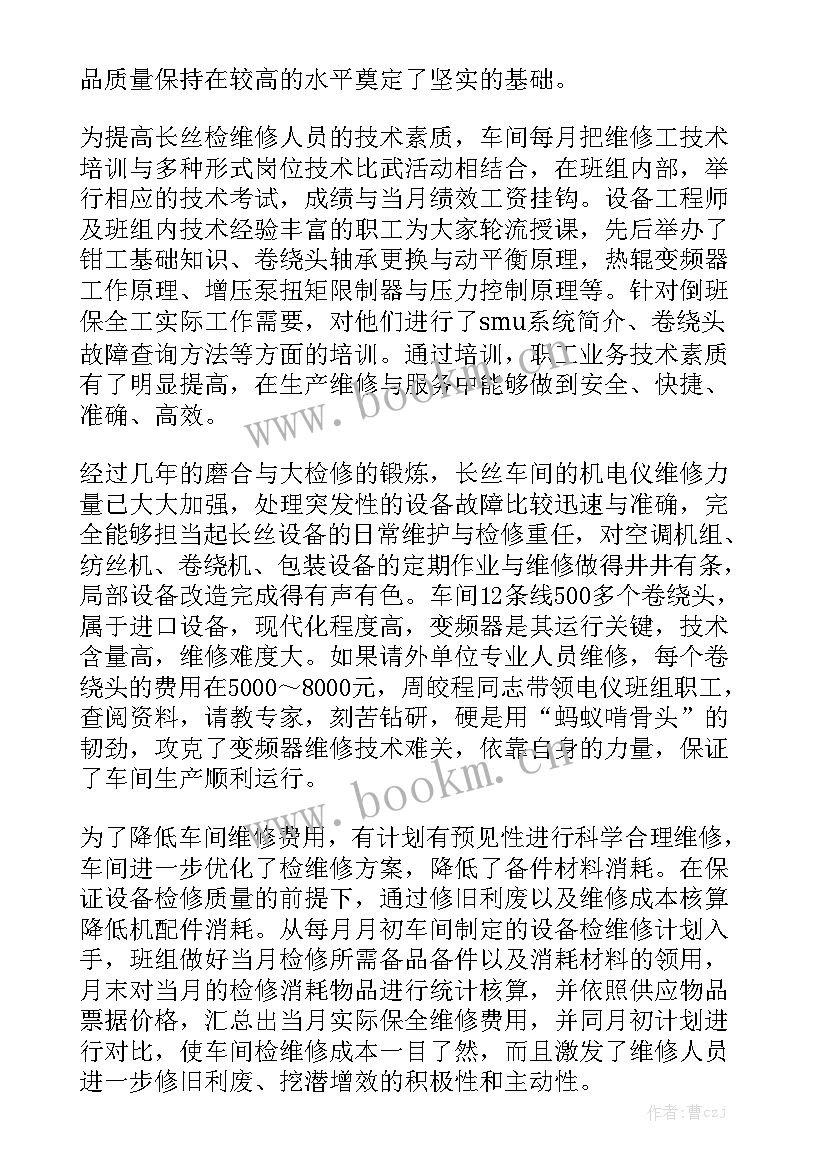 2023年种苗工作汇报材料 车间管理工作总结实用