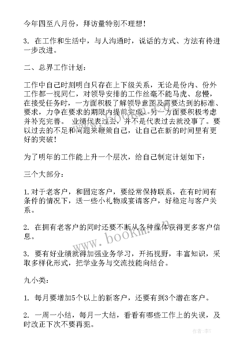 最新汽车销售月工作总结和下月计划 汽车销售工作总结大全