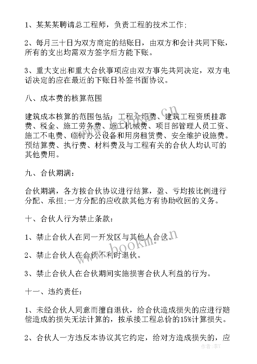 电梯工程合作协议合同优质