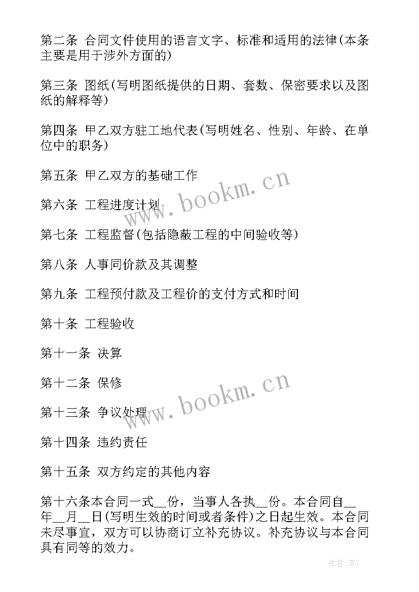 电梯工程合作协议合同优质