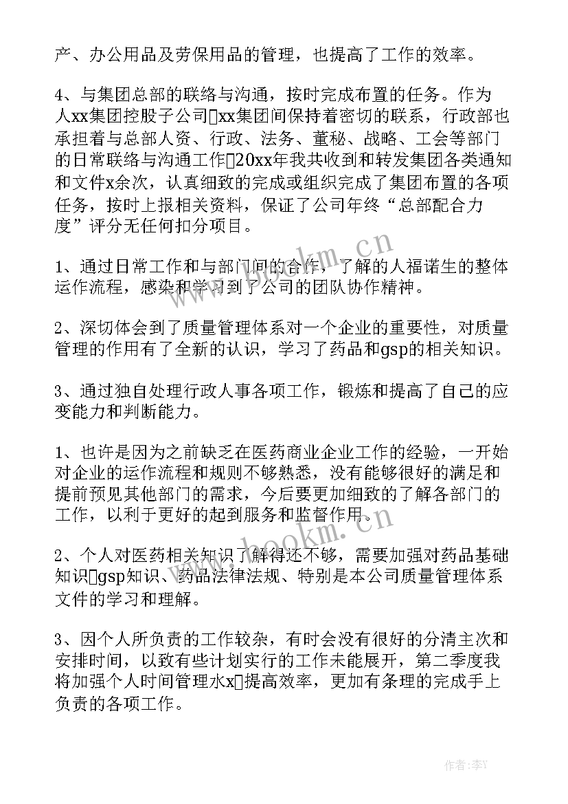 政法委三季度工作总结 第三季度工作总结模板