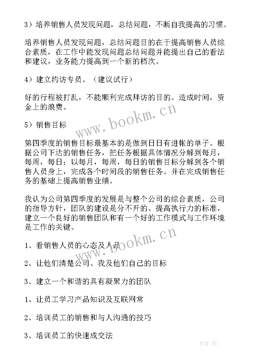 政法委三季度工作总结 第三季度工作总结模板