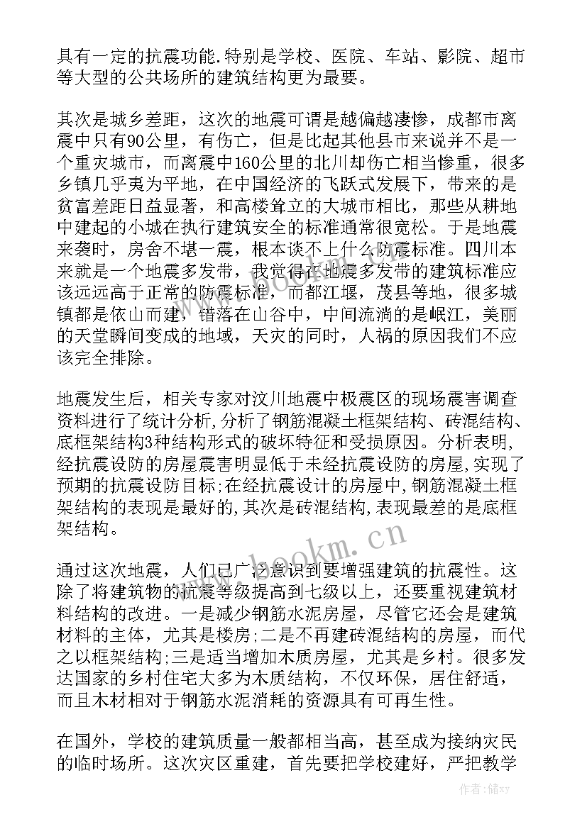 最新医院防灾减灾工作总结报告 防灾减灾工作总结(6篇)