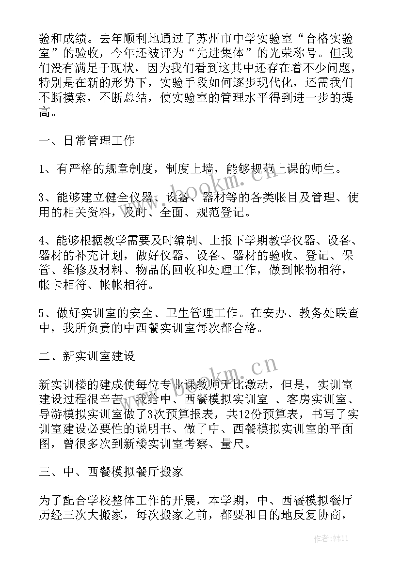 2023年设备管理员年度工作总结个人 实验室设备管理员工作总结通用