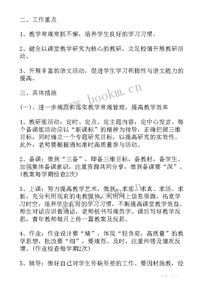 2023年小学文科教研组工作总结 小学英语教研组工作总结大全