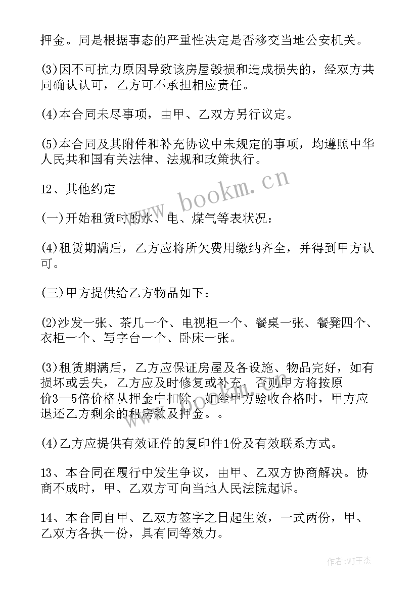 最新市场调查类型按目的分类 市场调查委托热门合同通用