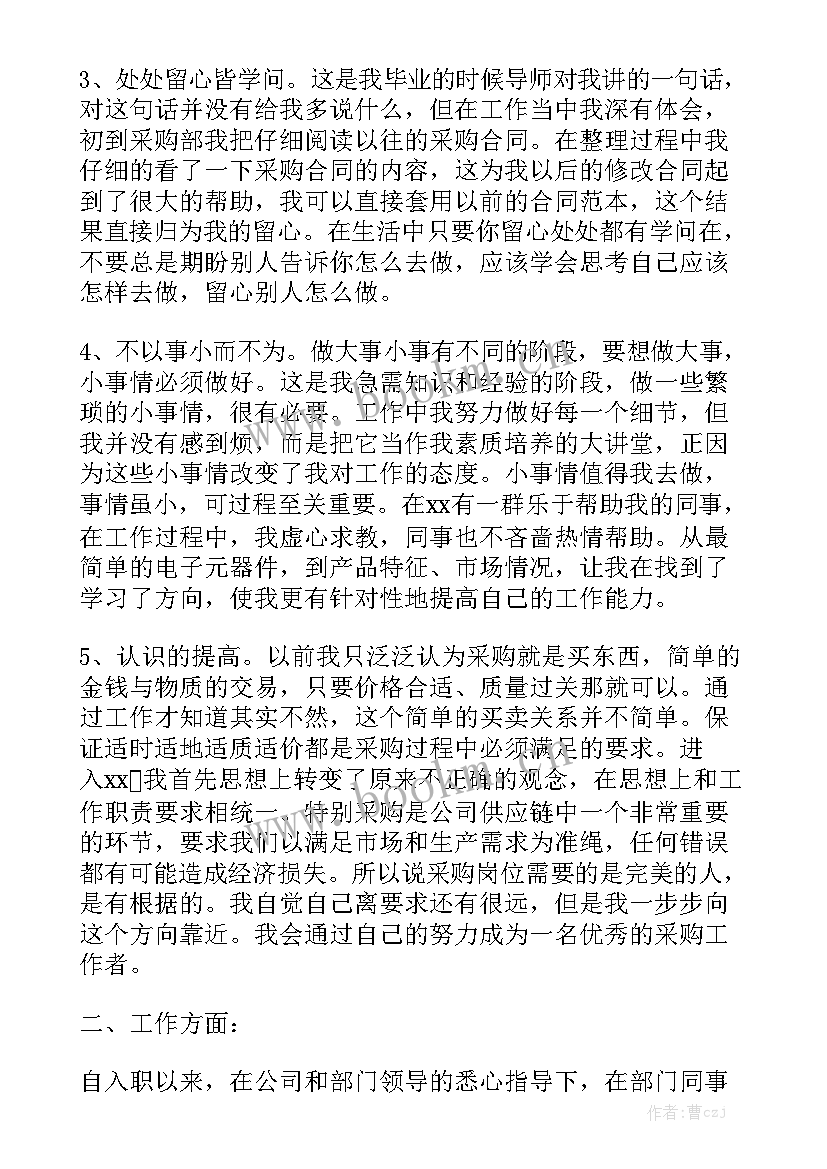 县文旅局个人年底工作总结 年底个人工作总结大全