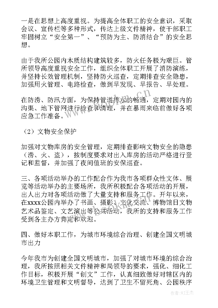 最新化工企业年终工作总结 年中工作总结精选