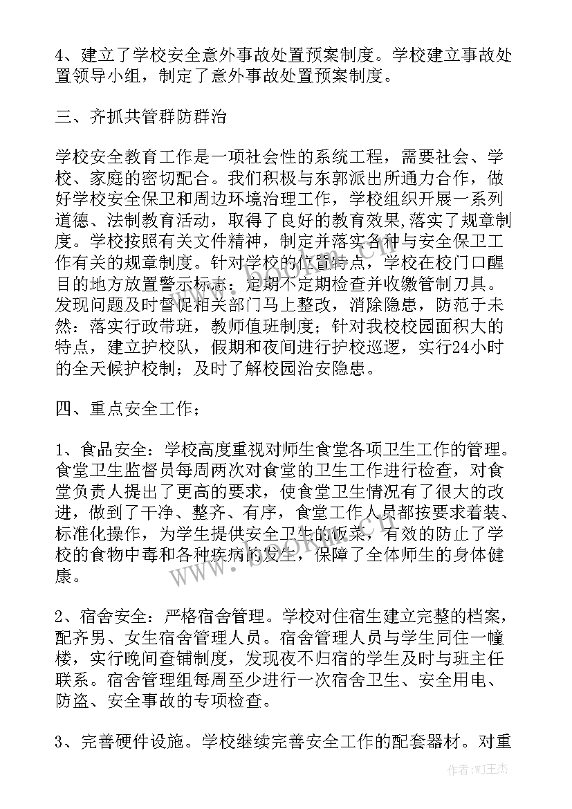 最新化工企业年终工作总结 年中工作总结精选