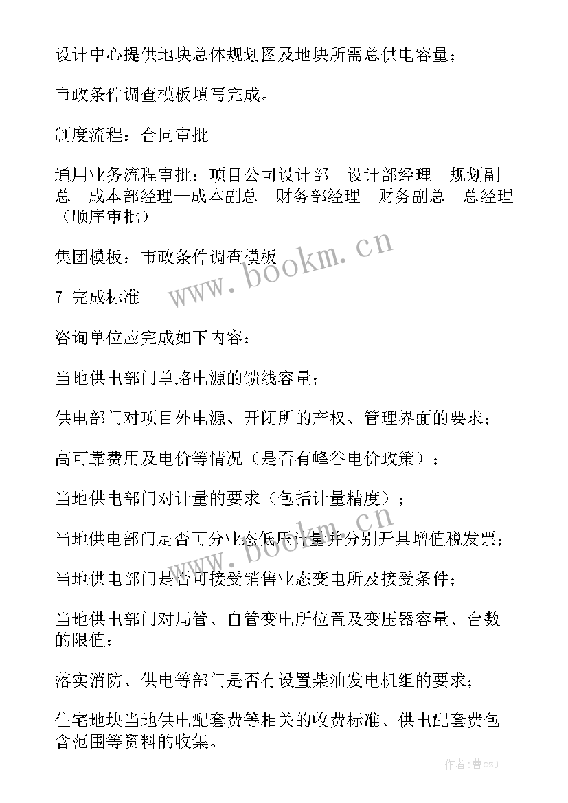 最新租商店房合同 五金商店阀门采购合同通用