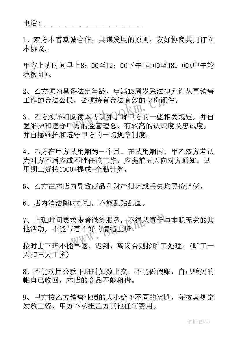 最新租商店房合同 五金商店阀门采购合同通用