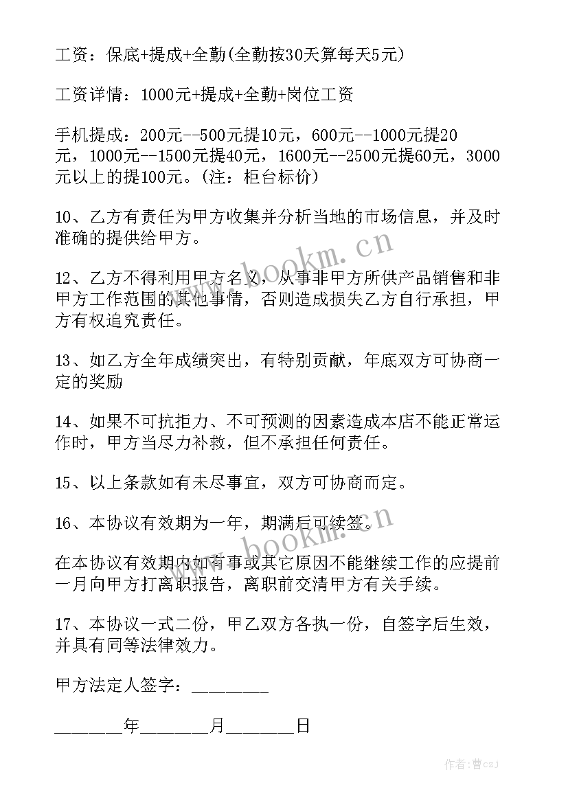 最新租商店房合同 五金商店阀门采购合同通用