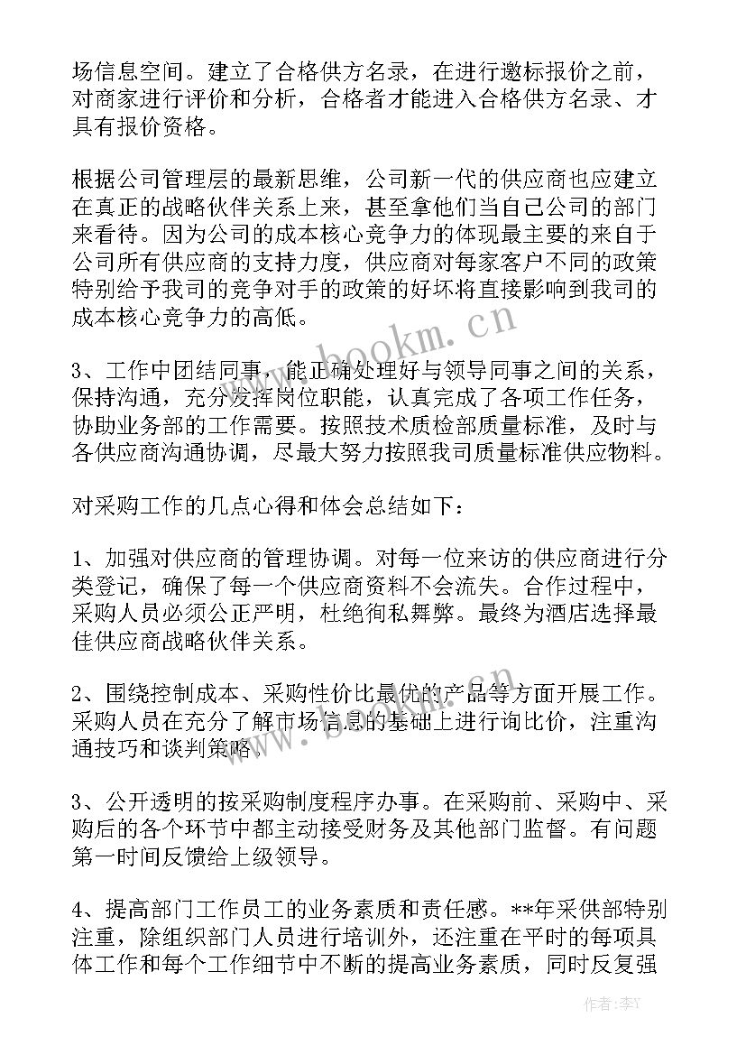 最新某镇人员管理工作总结汇报 管理人员工作总结实用