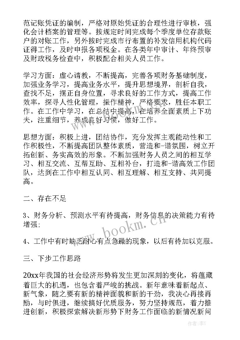 最新某镇人员管理工作总结汇报 管理人员工作总结实用