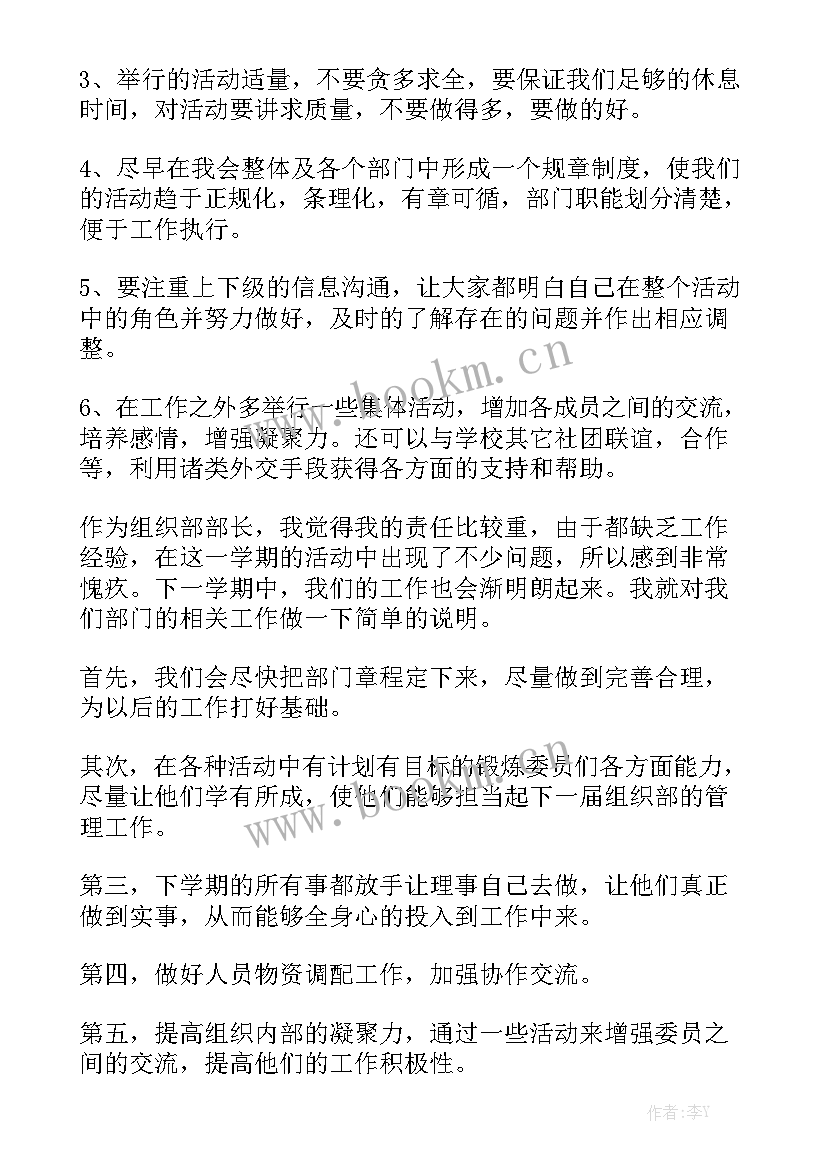 最新红十字会工作总结模板