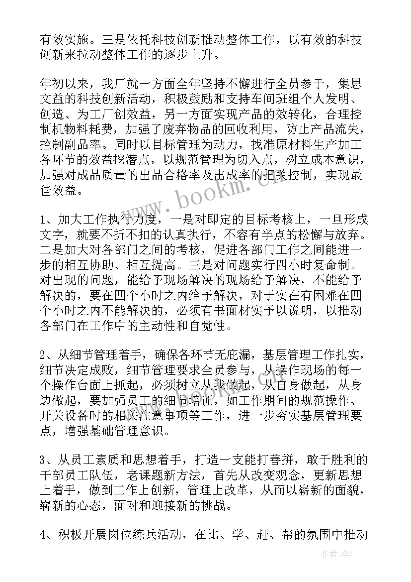 最新企业疫情防控闭环管理方案 学校疫情防控期间闭环式管理制度大全