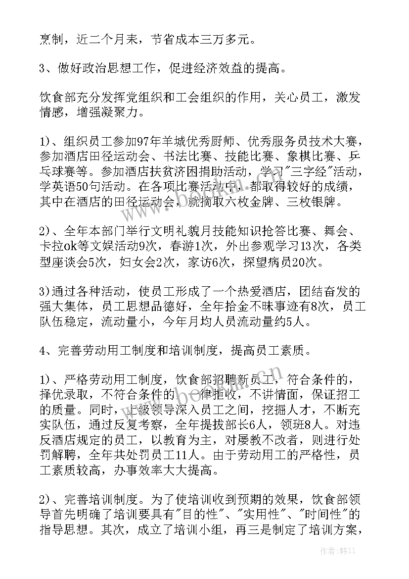 从事农业行业从业心得分享 农业行业安全生产工作总结实用