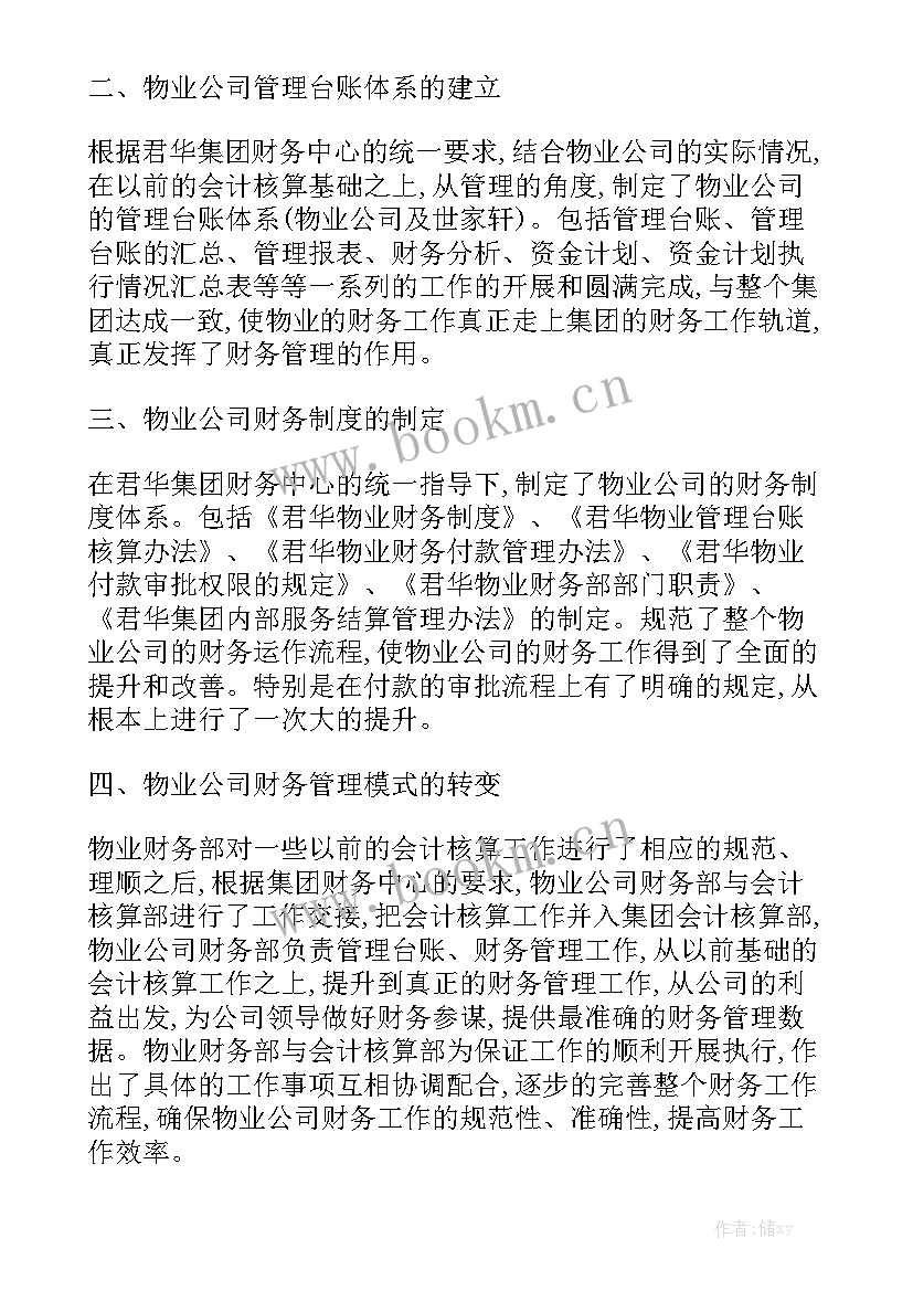 最新英语培训机构月工作总结优秀