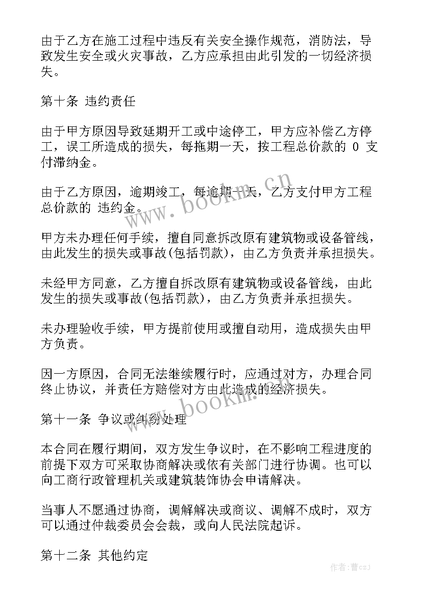 最新定制家具填写正规合同汇总