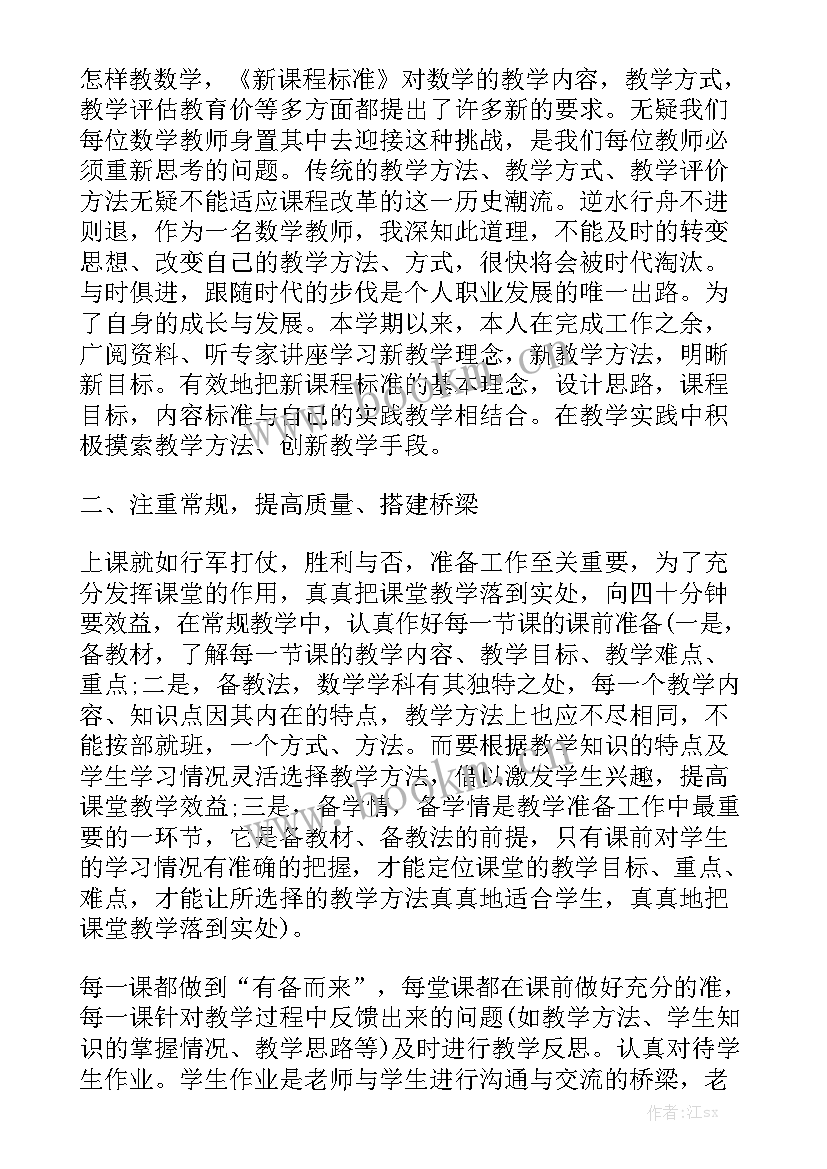 2023年高二数学线上工作总结通用