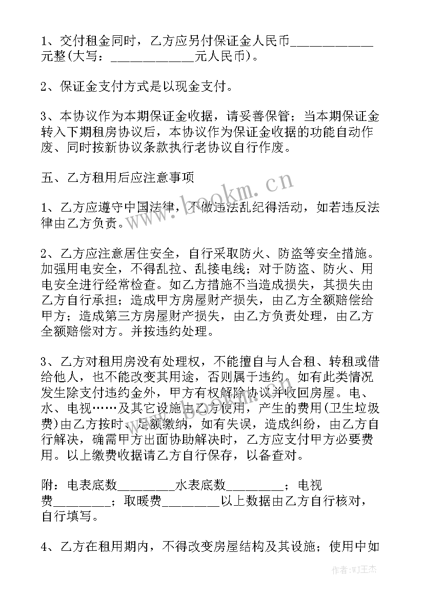 2023年上海房屋买卖合同正规版本 上海市住房合同(九篇)