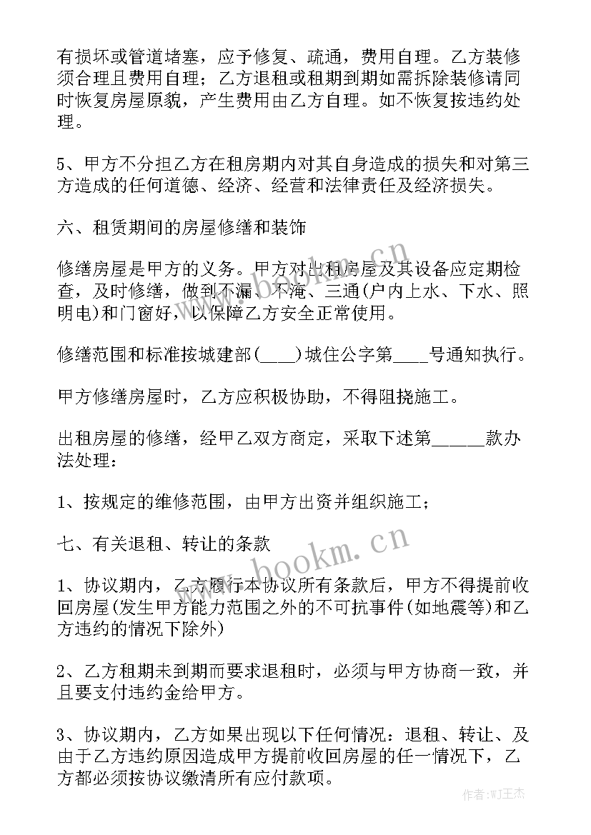 2023年上海房屋买卖合同正规版本 上海市住房合同(九篇)