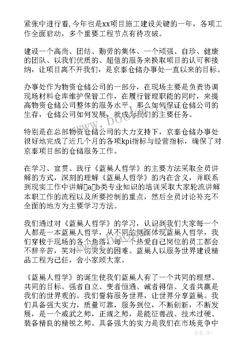 2023年化纤厂仓储管理工作总结汇总