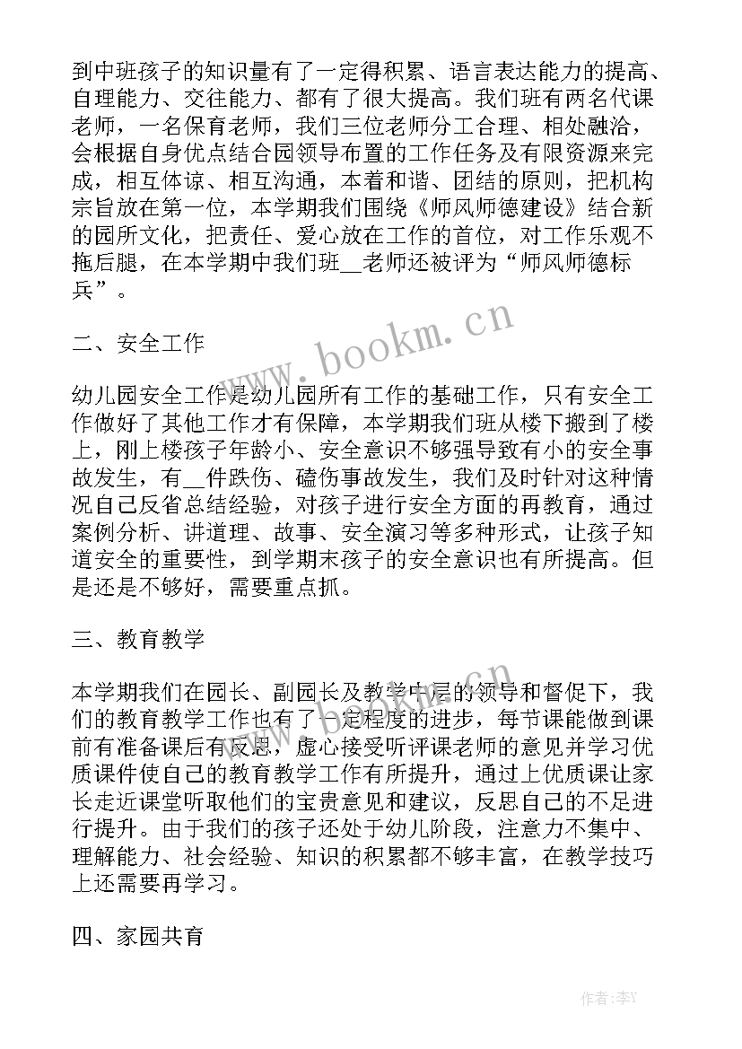 幼儿园防疫工作总结(5篇)