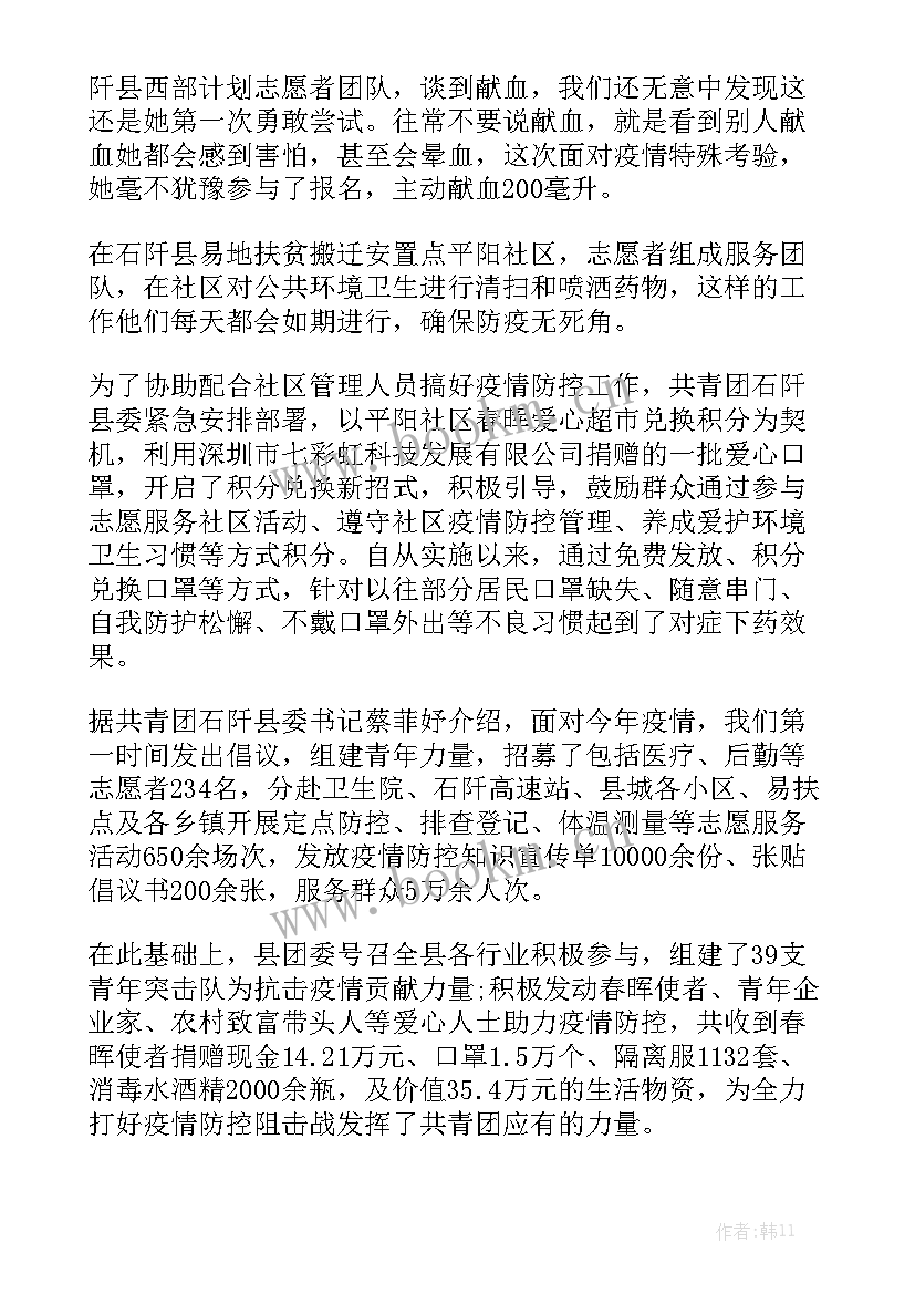 最新疫情防控卡点工作总结 乡镇常态化疫情防控措施模板