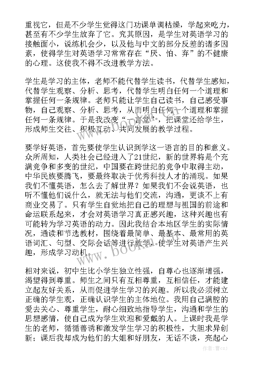 2023年初中导师育人工作总结精选