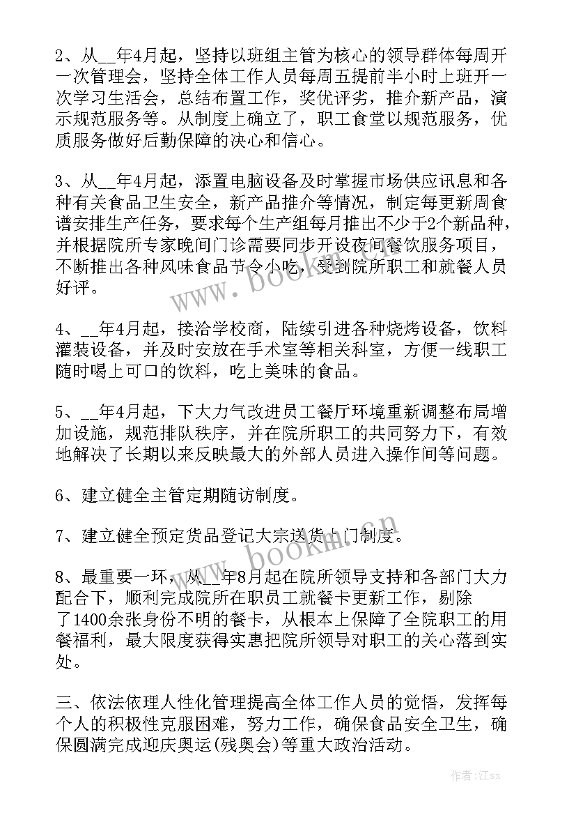 2023年动物管理员工作总结报告通用