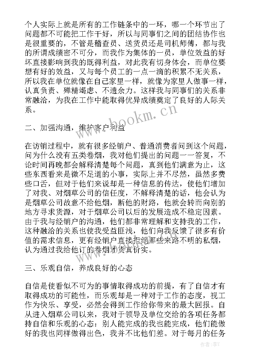 卷烟厂厂长工作报告通用